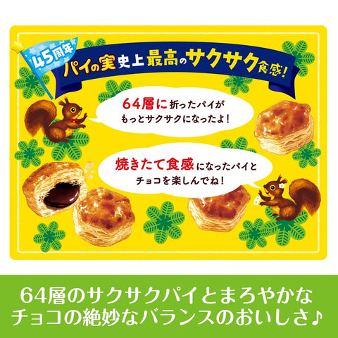 Lotte Pie Fruit, 2.5 oz (73 g) x 10 Packs