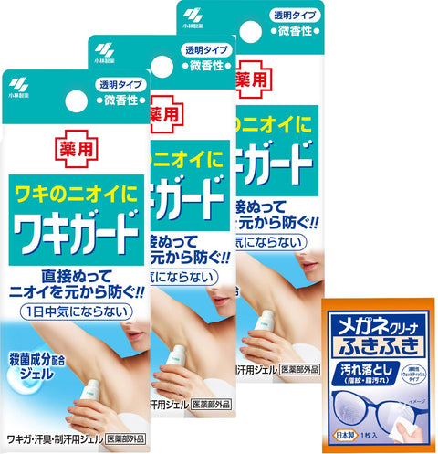 WakiGuard 汗臭、止汗凝膠 無香料 殺菌成分 直接濕潤並防止異味 腋下汗 50克×3個【醫藥部外品】 (附贈品)