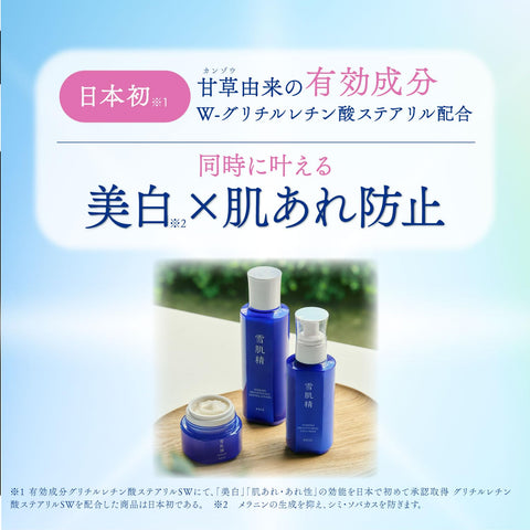 【医薬部外品】 薬用雪肌精 ブライトニング クリーム 40g 保湿クリーム 顔 美白 肌あれ シワ シミ くすみ ハトムギ 漢方 和漢