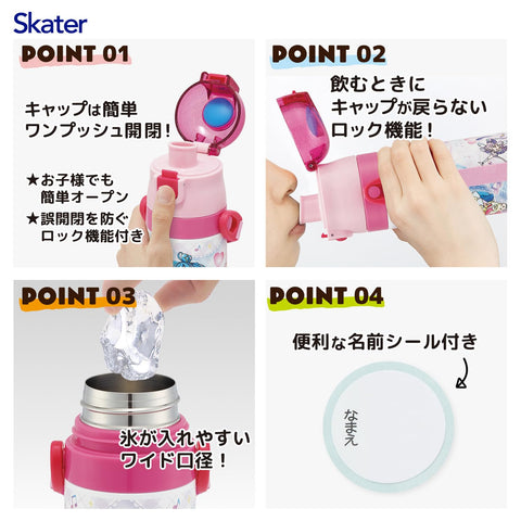 スケーター(Skater) 子供用 ステンレス 水筒 直飲み 470ml 子供に優しい軽量タイプ キミとアイドルプリキュア 女の子 保冷専用 waterbottle スポーツボトル キッズ こども 水瓶 SDC4-A