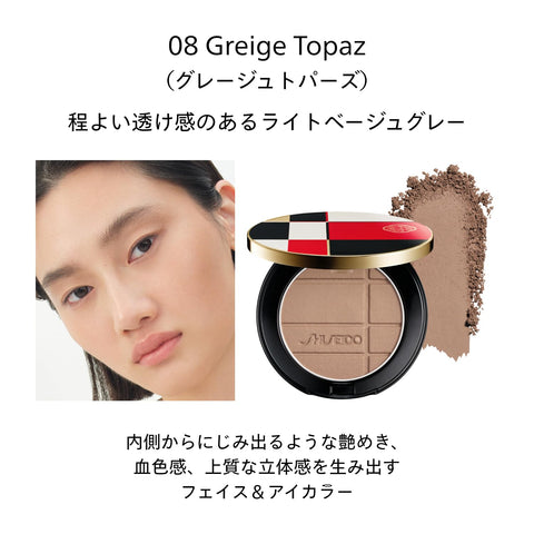 SHISEIDO 彩妝帽 顏色+亮色 濃縮者 08 Greige Topaz 7g | 顏色 & 眼色 | 粉狀 | 無香料 | 護膚 粉 光澤 | 資生堂