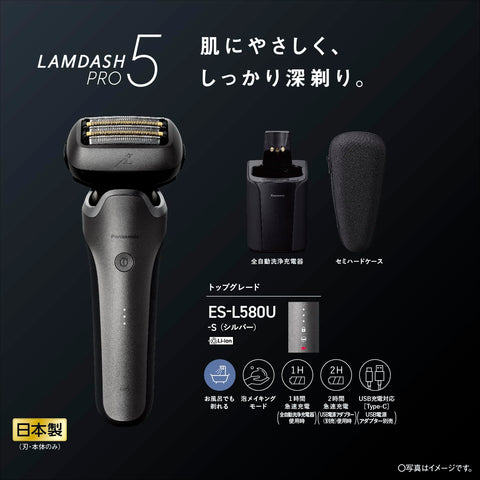 Panasonic松下 男士 剃须刀 Lamdash PRO 5层刀片 电动 剃须刀 男士 Lamdash AI 全自动清洗充电器 ES-L580U-S 银色
