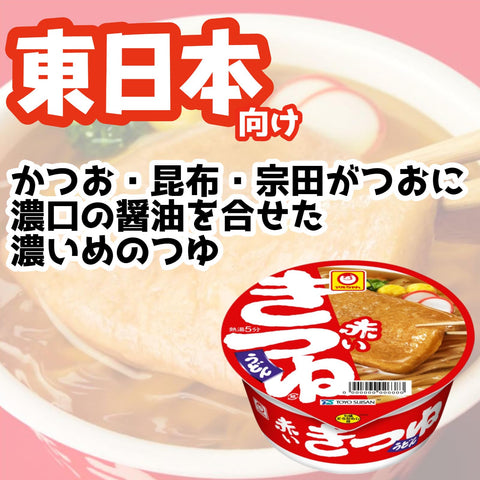 Maruchan 紅色狐狸烏龍麵(東) 96克×12個 整箱出售