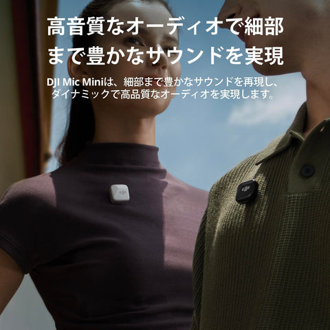 DJI Mic Miniトランスミッター（インフィニティブラック） ワイヤレスマイク ピンマイク超軽量 オーディオ DJI OsmoAudio ノイズキャンセリング カメラ／iPhone／Android用ワイヤレスマイク Vlog撮影 ストリーミング