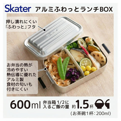 Skater 斯凯达 盛放出松软可口的小菜 铝制 便当盒 600毫升 银色 AFT6B