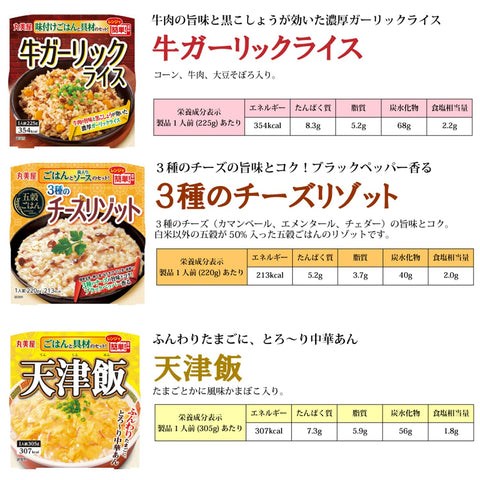 丸美屋 碗 附米飯 10種 混裝 套裝 ( 親子蓋飯 麻婆碗 中式蓋飯 拌飯 雞肉飯 海鮮日式飯 番茄燴飯3種 )