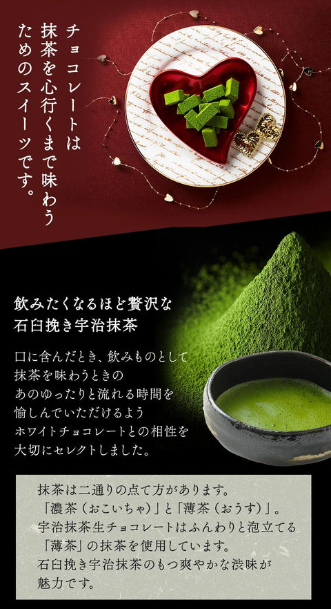 伊藤久右卫门 宇治抹茶 抹茶生巧克力 16粒盒装 和纸包装 生巧克力
