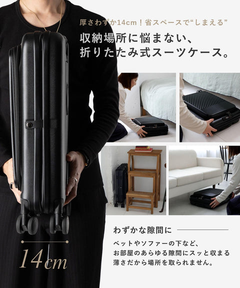 UNKNOWN＆Co.(アンノウンアンドコー) しまえる スーツケース フロントオープン 45L 2泊3日 大容量 折りたたみ式 キャリーバッグ TSAロック 静音 ダブルキャスター PC収納 ビジネス 出張 旅行 軽量 ハードキャリーケース カップホルダー
