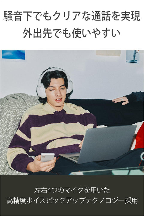ソニー(SONY) ワイヤレスノイズキャンセリングステレオヘッドホン WH-ULT900N / ULT WEAR/パワフル重低音/Amazon Alexa搭載/通話性能向上/快適な装着感/オフホワイト WHULT900N WC