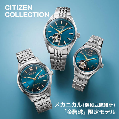 Citizen Wristwatch, Limited, Golden Beads, Mechanical Wristwatch, Automatic, Citizen Collection, lapis, (Limited) Open Heart Ladies