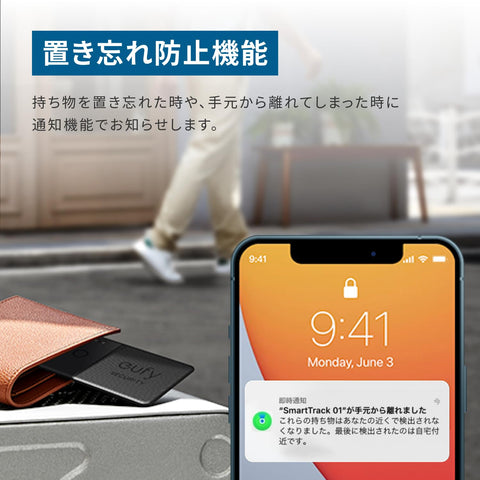 【アップグレード版】Anker Eufy (ユーフィ) SmartTrack Card E30 (充電式紛失防止トラッカー) 【充電対応/Appleの「探す」に対応 (iOS端末のみ) / 紛失防止タグ/スマートタグ/スマートトラッカー/探し物/スマホが見つかる/置き忘れ防止/忘れ物防止/スマホ鳴らす】