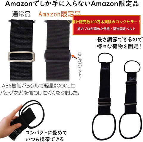 Bag Fastening Belt, Black