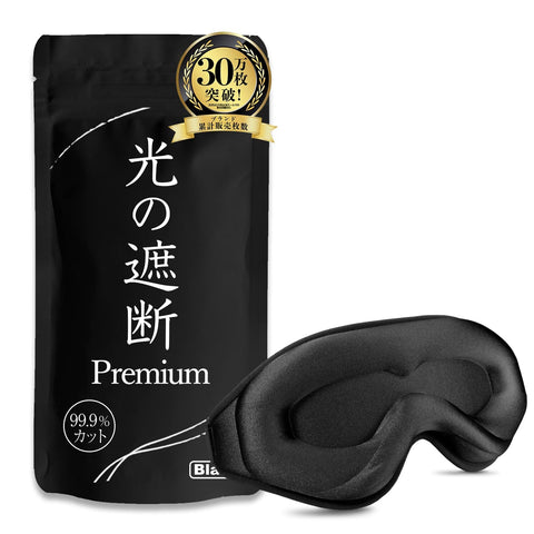 Aimeve Eye Mask for Sleeping, Good Sleep, Light Blocking Premium, 99.99% Shading Rate, Recommended by Sleep Nutritionists, 3D, Lightweight, Blindfold (Black)