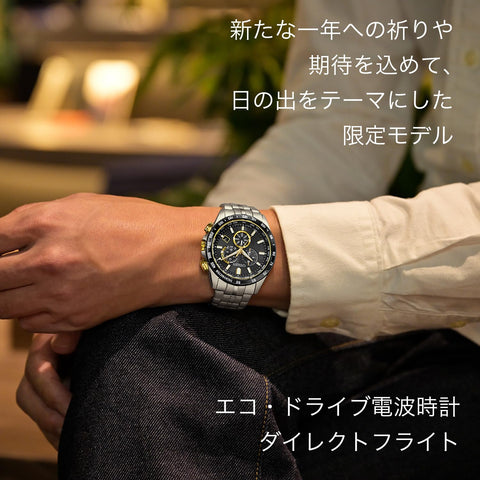 [CITIZEN] 腕時計 CITIZEN COLLECTION CB5879-53E メンズ