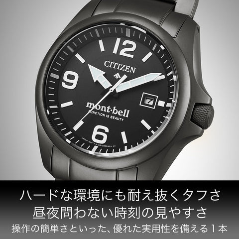 [CITIZEN] 腕時計 PROMASTER×mont-bell (光発電エコ・ドライブ/防水/限定BOX付) BN0245-58E 見やすい 軽量 限定モデル チタン メンズ ビジネス アウトドア アナログ 秒針 日付 夜光 ソーラー ブラック 黒