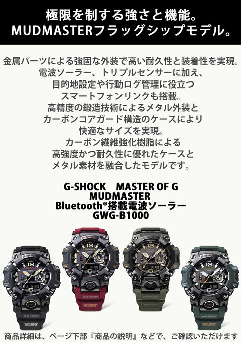 Casio 卡西欧 手表 G-shock 搭载蓝牙 电波太阳能生物塑料 GWG-B1000, 黑色, 运动