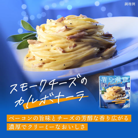 Blue Cave Piccolino Carbonara with Smoked Cheese, 4.2 oz (120 g) x 5 Packs