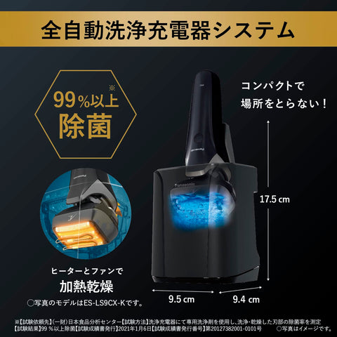 パナソニック ラムダッシュPRO メンズシェーバー 6枚刃 全自動洗浄充電器・セミハードケース付 充電中でも剃れる クラフトブラック ES-LS9Q-K