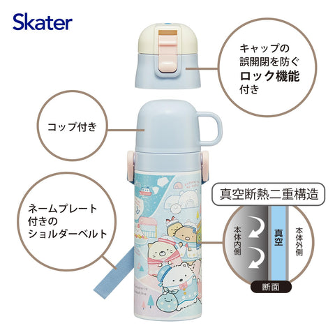 スケーター(Skater) 子供用 ステンレス 水筒 2way 直飲み 470ml コップ飲み 430ml 子供に優しい軽量タイプ すみっコぐらし しろくまふるさと 女の子 保温 保冷 waterbottle スポーツボトルキッズ 子供 こども 水瓶 SKDC4-A