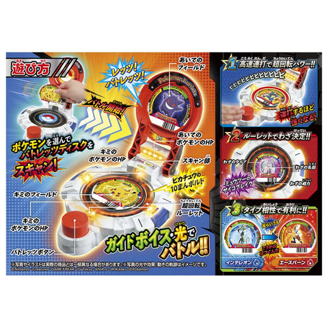 TAKARA TOMY 多美 精靈寶可夢 超旋轉!精靈寶可夢 Battle 精靈寶可夢 玩具 4歲以上