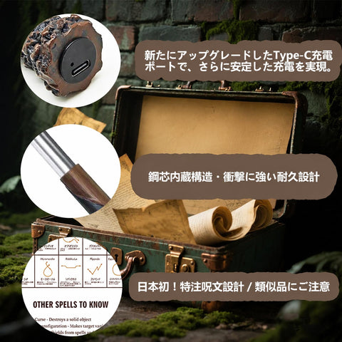 Magic Item Collection, Magic Wand, LED Illuminating Function, Type-C Rechargeable, Japanese Spell Table + Gift Box, English Style School of Witch, Reinforced Steel Tube Construction, Premium Costume