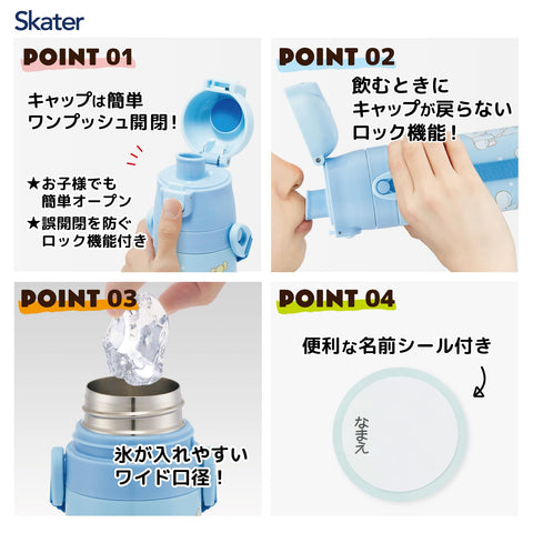 스케이터 (스케이터), 어린이용 스테인리스 스틸 물병, 다이렉트 드링크, 470ml, 어린이용, 경량 타입, 산리오 시나모롤, 빅 리본, 여아용, 단열 물병, 스포츠 보틀, 어린이, 어린이, 물병, SDC468681
