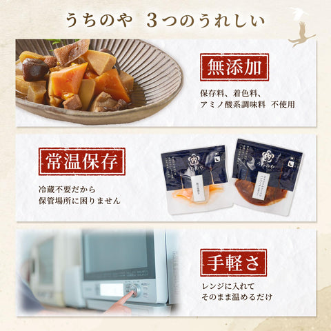 【人気 詰め合わせ 15品目セット】うちのや レトルト食品 おかず 惣菜 国産 無添加 長期保存 常温保存 uchipac 内野家 【非常食 保存食 備蓄 防災】