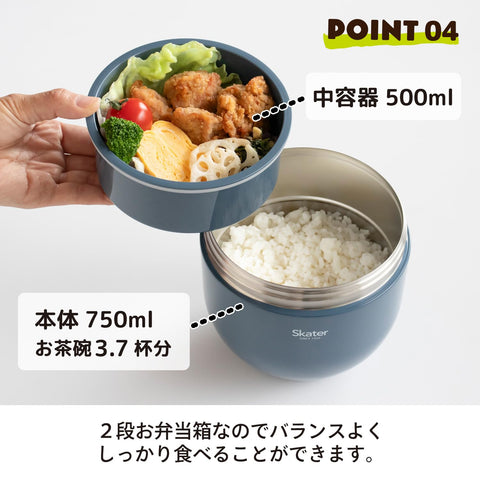 スケーター(Skater) 保温 保冷 丼ぶり ランチジャー 大容量 1250ml 折りたたみハンドル付 抗菌 アッシュブルー LDNO13AG