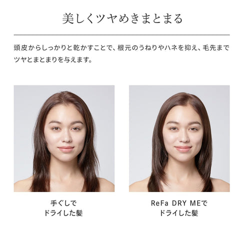 【官方商店限定】ReFa 干发仪/ReFa DRY ME 附带购物袋