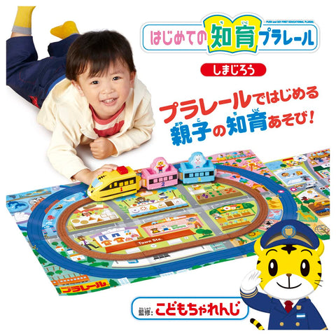 Takara Tomy 《Plarail 第一次益智塑膠軌道 巧虎》 電車 列車 玩具 1歲半以上 玩具安全標準合格 ST標誌認證 PLARAIL TAKARA TOMY