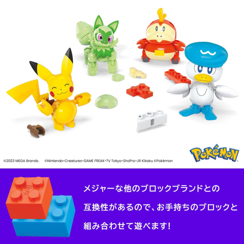 メガ(MEGA) ポケモン パルデア地方のポケモンたち ブロックセット ピース数:79 6才から HPX92