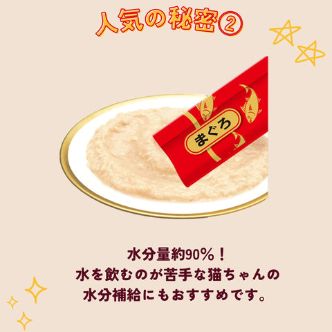 チャオ (CIAO) ちゅ~る 乳酸菌入り バラエティ 40本