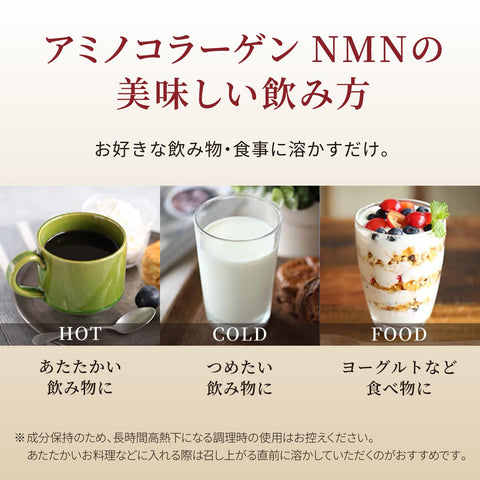 Amino Collagen NMN, Approx. 28 Day Supply, 6.7 oz (196 g), Meiji (NMN Supplement, Collagen, Arginine, Glucosame, Made in Japan)