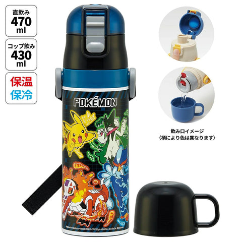 스케이터 (스케이터) 어린이용 스테인리스 스틸 물병, 투웨이, 다이렉트 드링크, 470ml, 컵 드링크, 430ml, 어린이용, 경량 타입, 포켓몬, 남아용 25명, 단열 물병, 스포츠 보틀, 어린이 물병, SKDC4-A