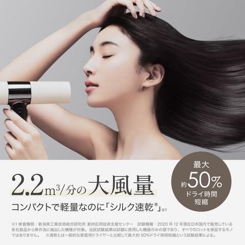 【Official EC Exclusive with Collaboration Guidebook】KINUJO Kinujo Hair Dryer, Large Airflow, Quick Dry, Negative Ion, Super! Far-Infrared Rays, Shiny Hair, Terahertz Waves, 3-Step Temperature Control