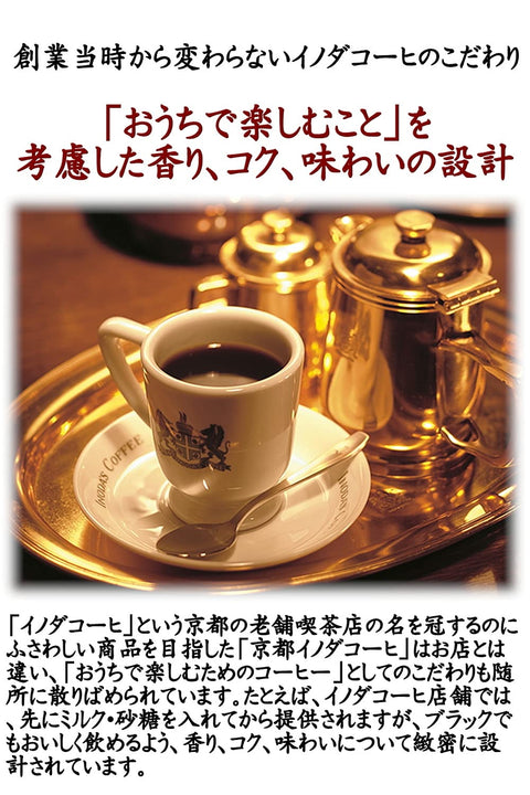 キーコーヒー ドリップ オン 京都イノダコーヒ モカブレンド 5袋 (5杯分),ドリップコーヒー,レギュラーコーヒー