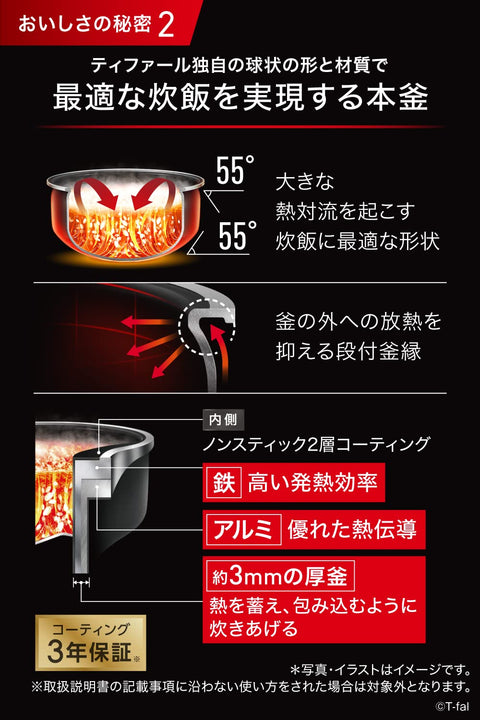 Tefal 라이스 쿠커 5.5 Go 원적외선 고화력 IH 쿠커 한 번에 밥 속까지 직화 가능, 입자형 구형 주전자 “더 라이스”, 블랙 RK8808JP