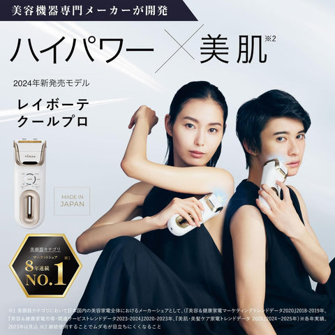 【公式ストア限定セット】ヤーマン 脱毛器カテゴリー 光美容器 レイボーテ クールプロ パーリースキンローションセット メンズ レディース VIO対応 YJEA6W1