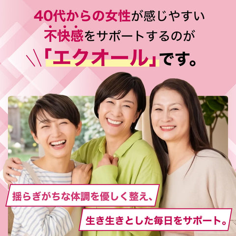 DHC(ディー・エイチ・シー) 大豆イソフラボン エクオール 30日分