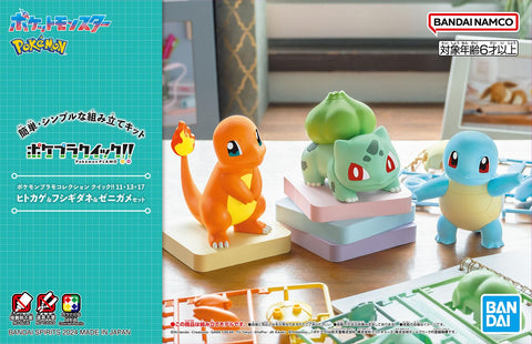BANDAI SPIRITS(バンダイスピリッツ) ポケモンプラモコレクション クイック 11+13+17 ヒトカゲ&フシギダネ&ゼニガメセット 色分け済みプラモデル