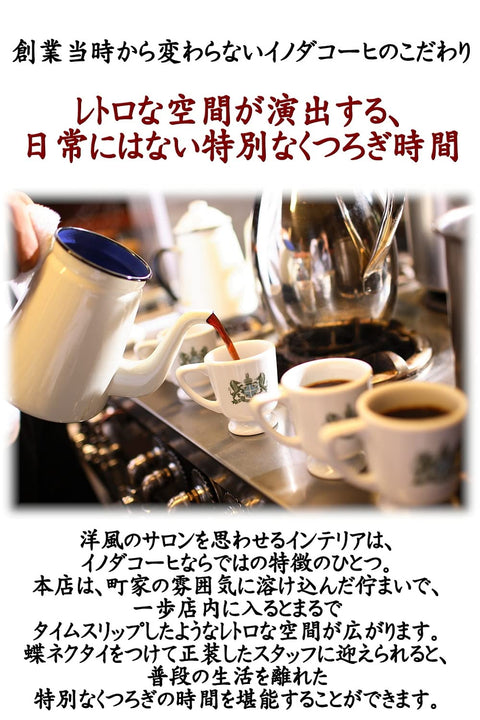 キーコーヒー ドリップ オン 京都イノダコーヒ 有機珈琲 古都の味わいブレンド 5袋 (5杯分),ドリップコーヒー,レギュラーコーヒー
