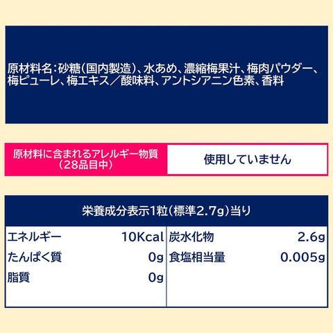 ロッテ 小梅(袋) 60g×6個 【2024公式】