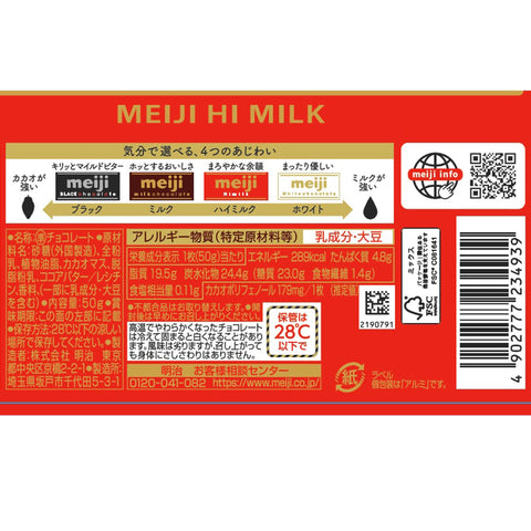Meiji Meiji High Milk, 1.8 oz (50 g) x 10 Packs