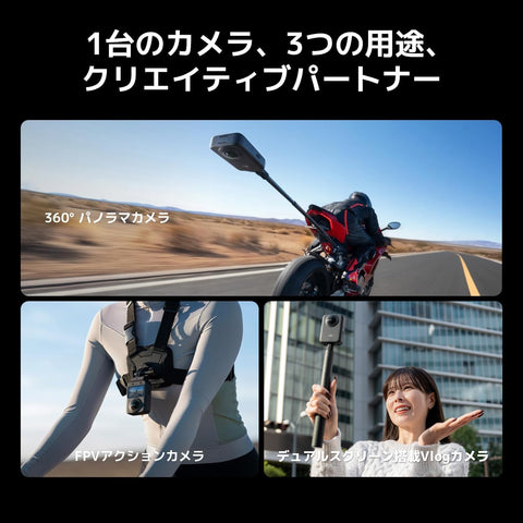 DJI Osmo 360 スタンダードコンボ 360度アクションカメラ Vlogカメラ ネイティブ8K 動画 4K/120fps & 170°ブーストビデオ 1.2億画素 100分8K撮影 防水 スポーツ