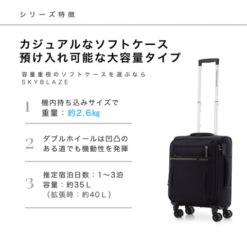 [アメリカンツーリスター] スーツケース キャリーケース スカイブレイズ SKY BLAZE スピナー54 エキスパンダブル 拡張可能 ソフトケース ブックオープニング Sサイズ 機内持ち込み可 1-3泊 小型 軽量 TSAロック 35(40) L 54cm 2.6kg