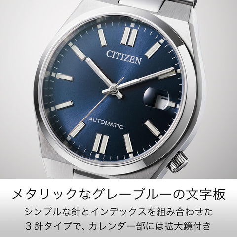 [CITIZEN] 腕時計 CITIZEN COLLECTION TSUYOSA 37mm グレーブルー NJ0200-50M 機械式自動巻時計 シースルーバック オートマチック 日付付き 【国内正規品】