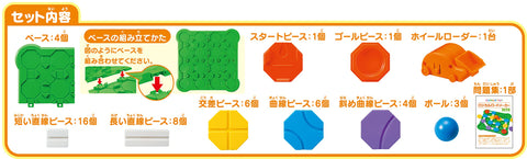 KUMON PUBLISHING Logical Road Maker RM-11 Educational Toy, For Ages 6 and Up