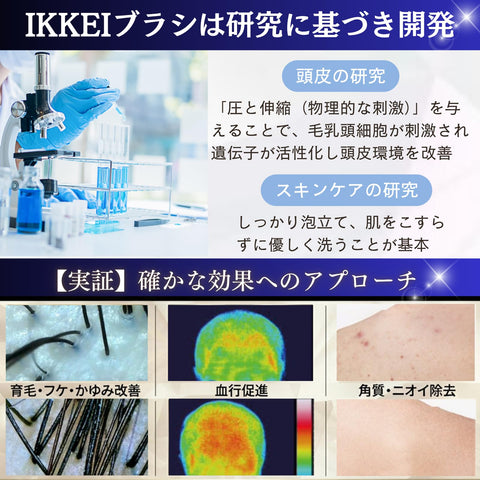 【全身ケア両面ブラシ】IKKEI 頭皮スカルプ＆ボディーブラシ シャンプーブラシ 頭皮マッサージ (ブラック) S字フック付き (1個)