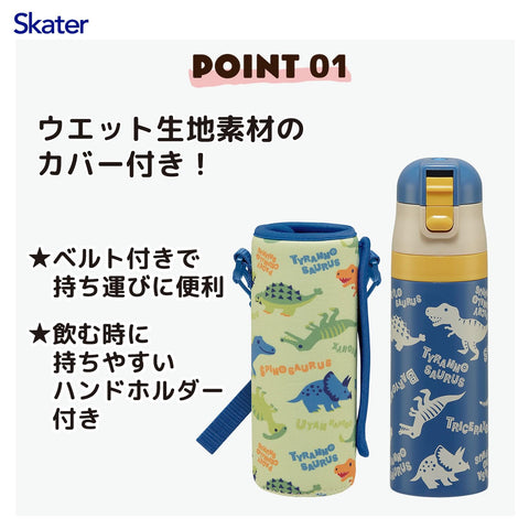 Skater KSDC4-A Children's Stainless Steel Water Bottle, Direct Dinosaurus, Picture, Children's Friendly, Lightweight Type, Includes Dedicated Cover, Cold Insulation, Dinosaur, Sports Bottle, Cute,
