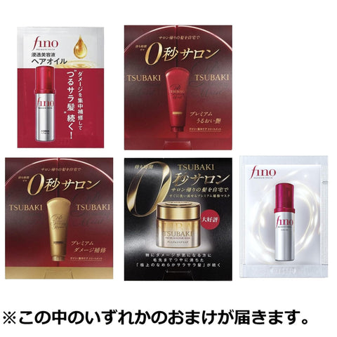 【Amazon.co.jp限定】フィーノ(fino) 【まとめ買い】 プレミアムタッチ 濃厚美容液ヘアマスク 230g×3個 +おまけ ヘアケア ダメージ 補修 ツヤ カラー持続 保湿